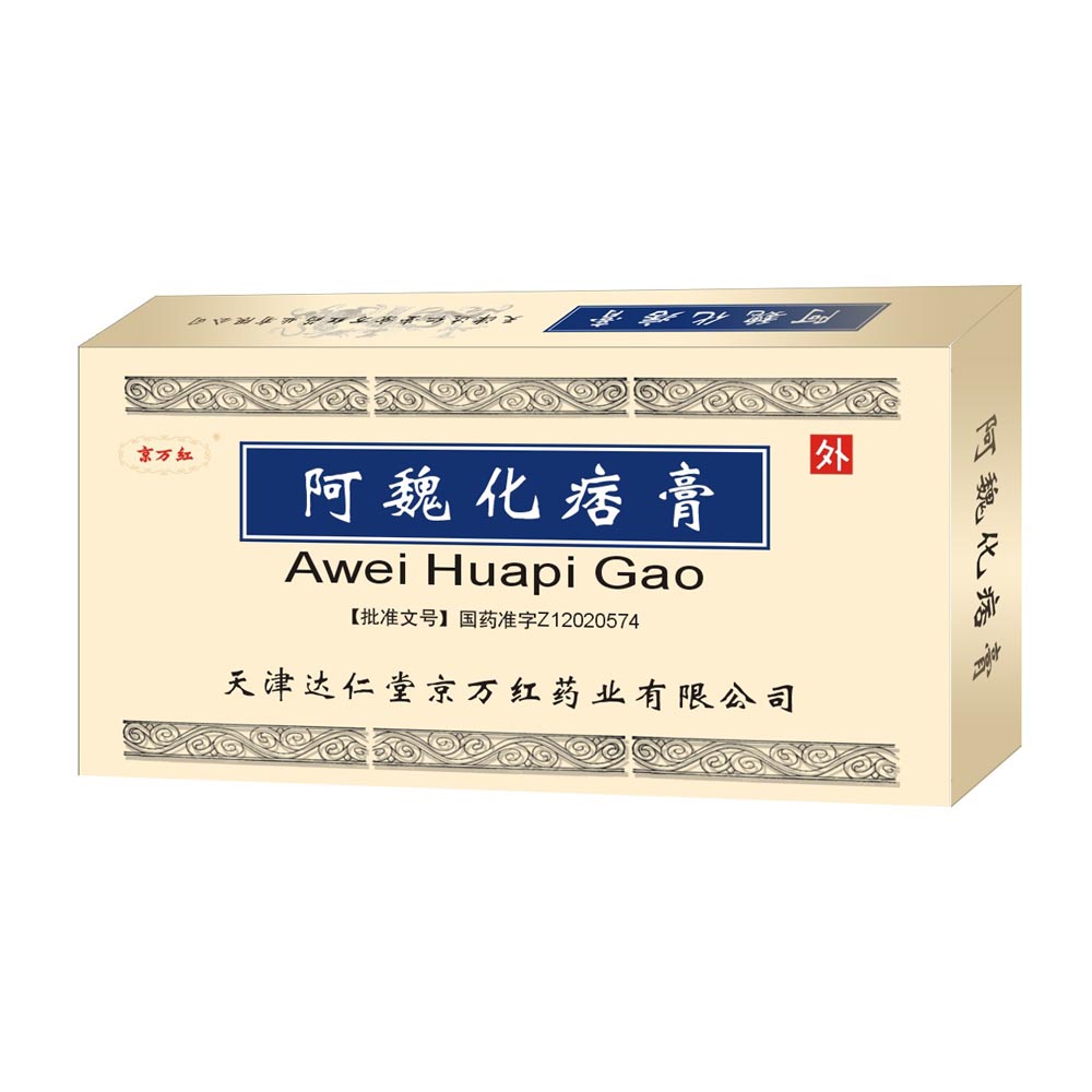 全鸡 阿魏化痞膏