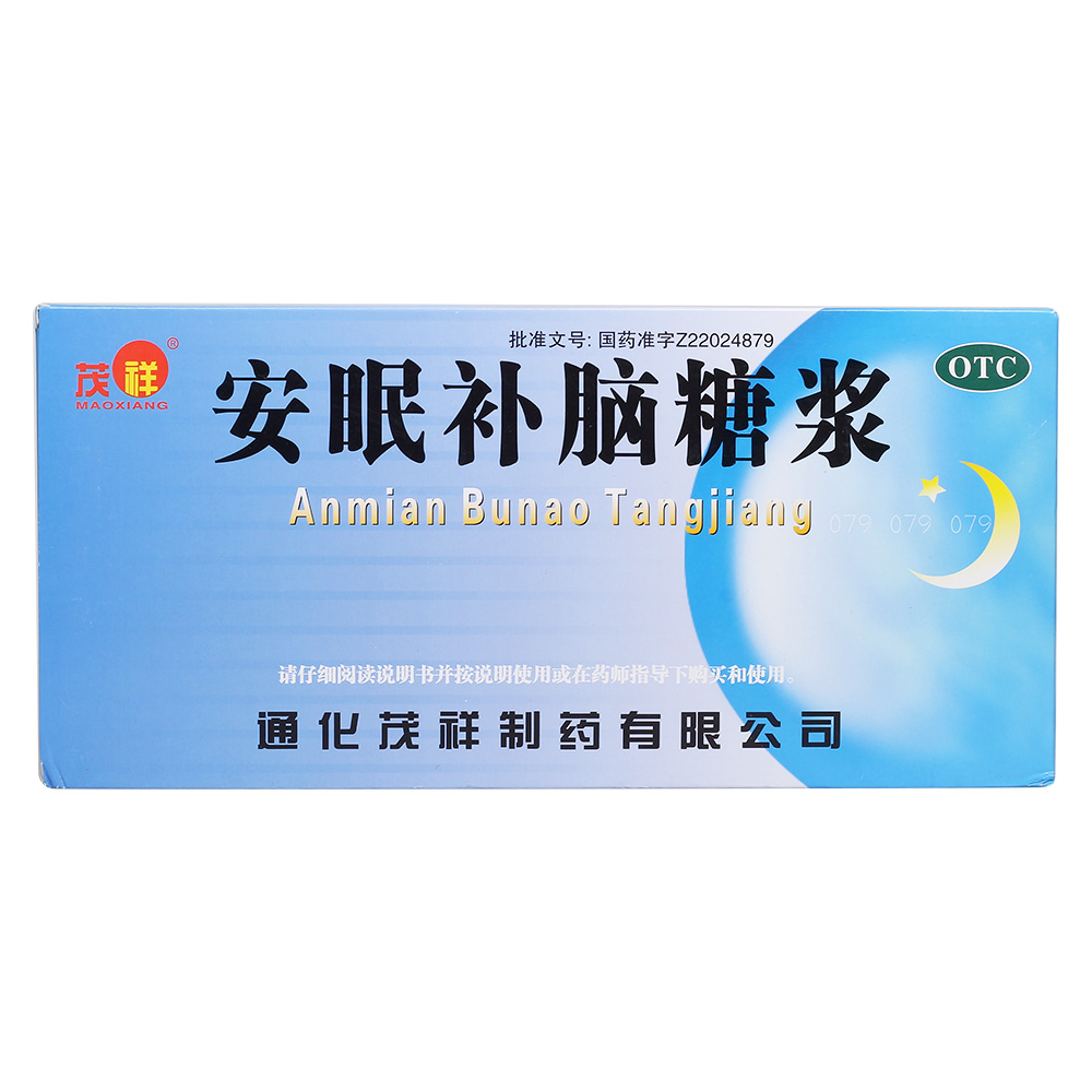 澜泰 安眠补脑糖浆