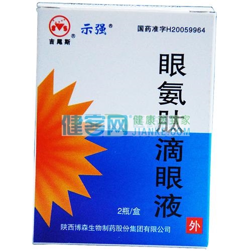 克胜 氨碘肽滴眼液