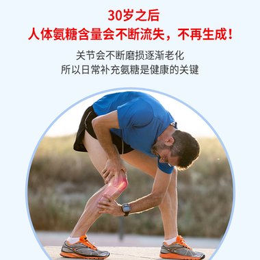 合辉 氨糖软骨素钙片