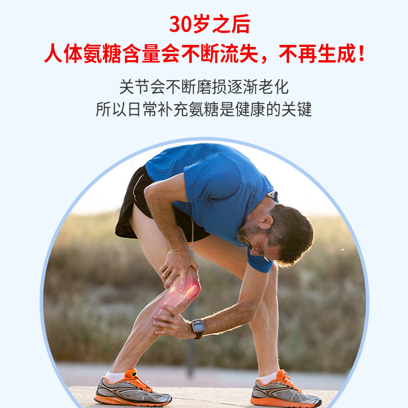 仙乐 氨糖软骨素加钙片