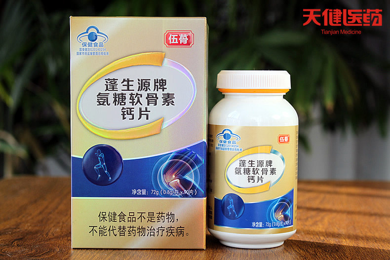 艾兰得 氨糖软骨素维生素D钙片