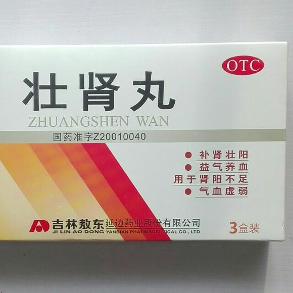 一正 敖东壮肾丸