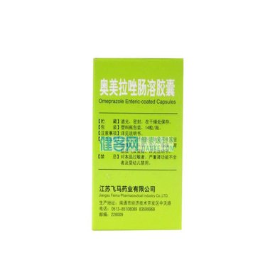 悦康 奥美拉唑肠溶胶囊