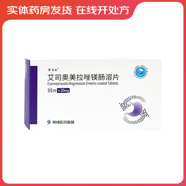 洛镁赛 奥美拉唑镁肠溶片
