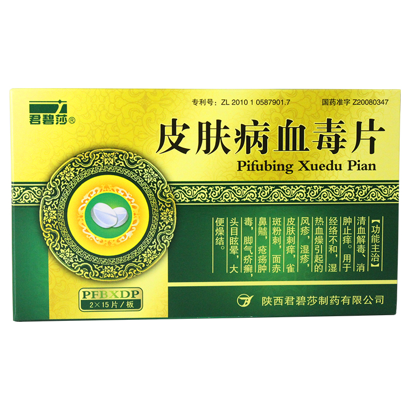 旺方 百合固金片