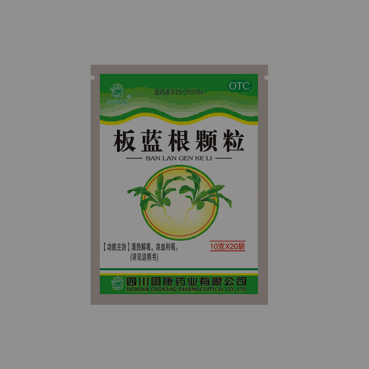 修正 板蓝根颗粒