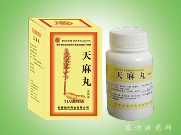 太极 半夏天麻丸