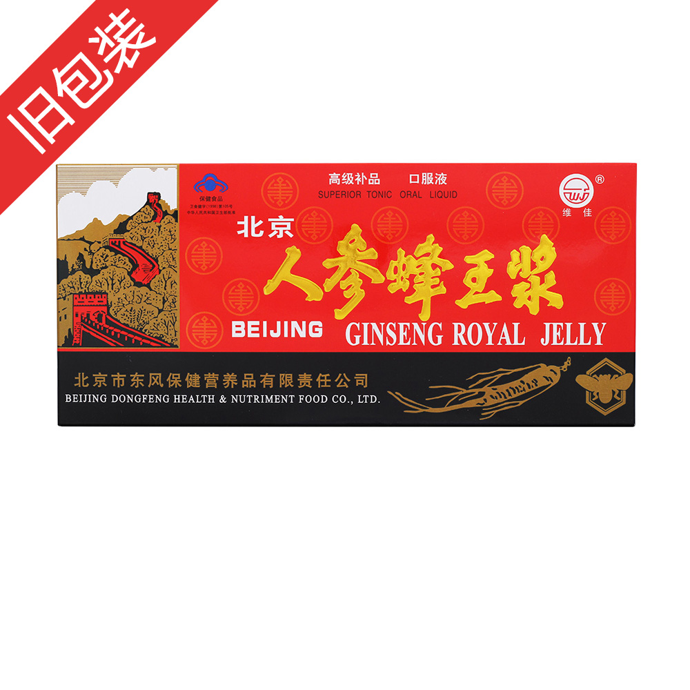北京 北京人参蜂王浆口服液