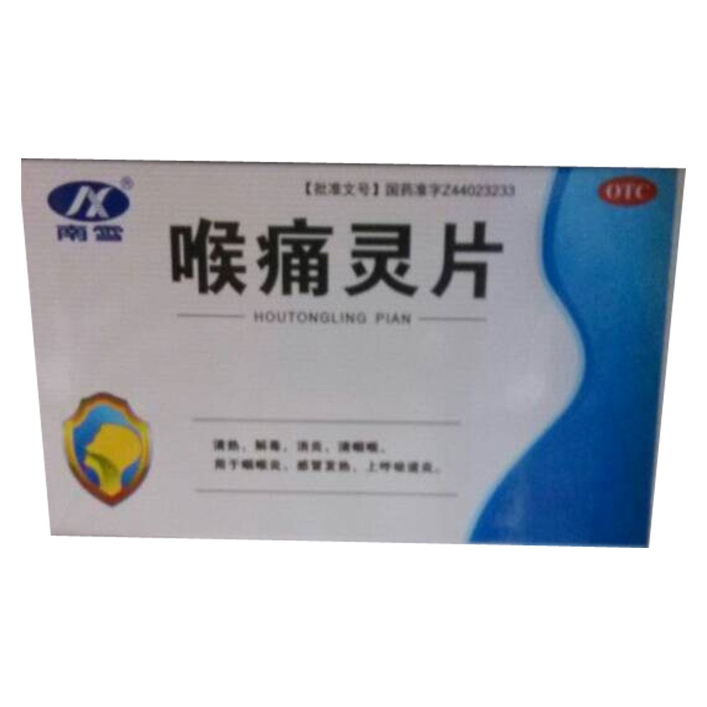 昆中药 鼻炎灵片