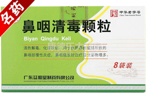 奇星 鼻咽清毒颗粒