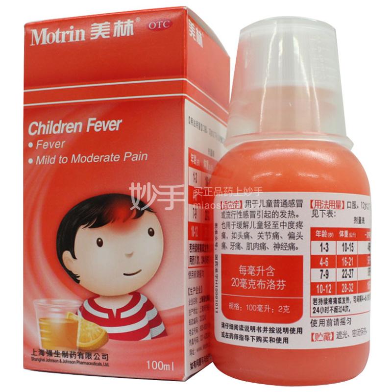 迪尔诺 布洛芬混悬液