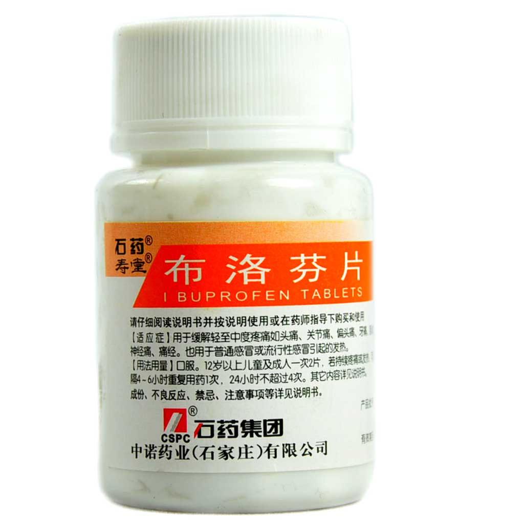 琴福 布洛芬凝胶