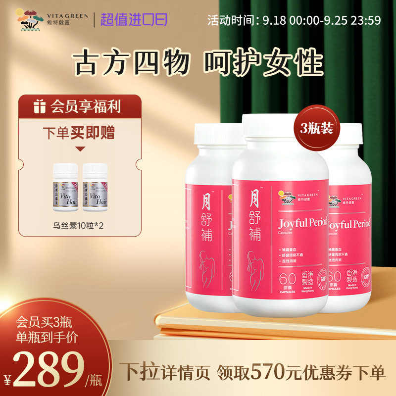 通化 参鹿补虚胶囊