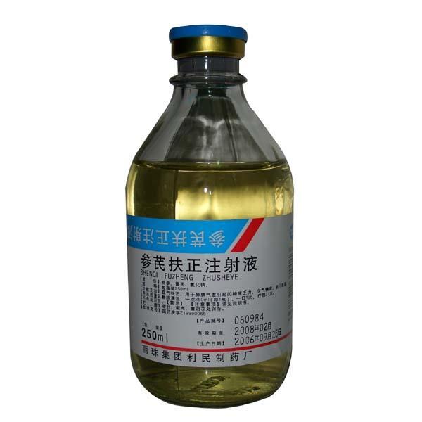 丽珠 参芪扶正注射液