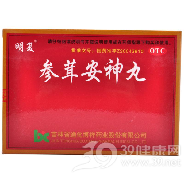 恒帝 参茸安神丸