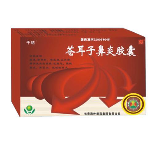禾邦 苍耳子鼻炎滴丸
