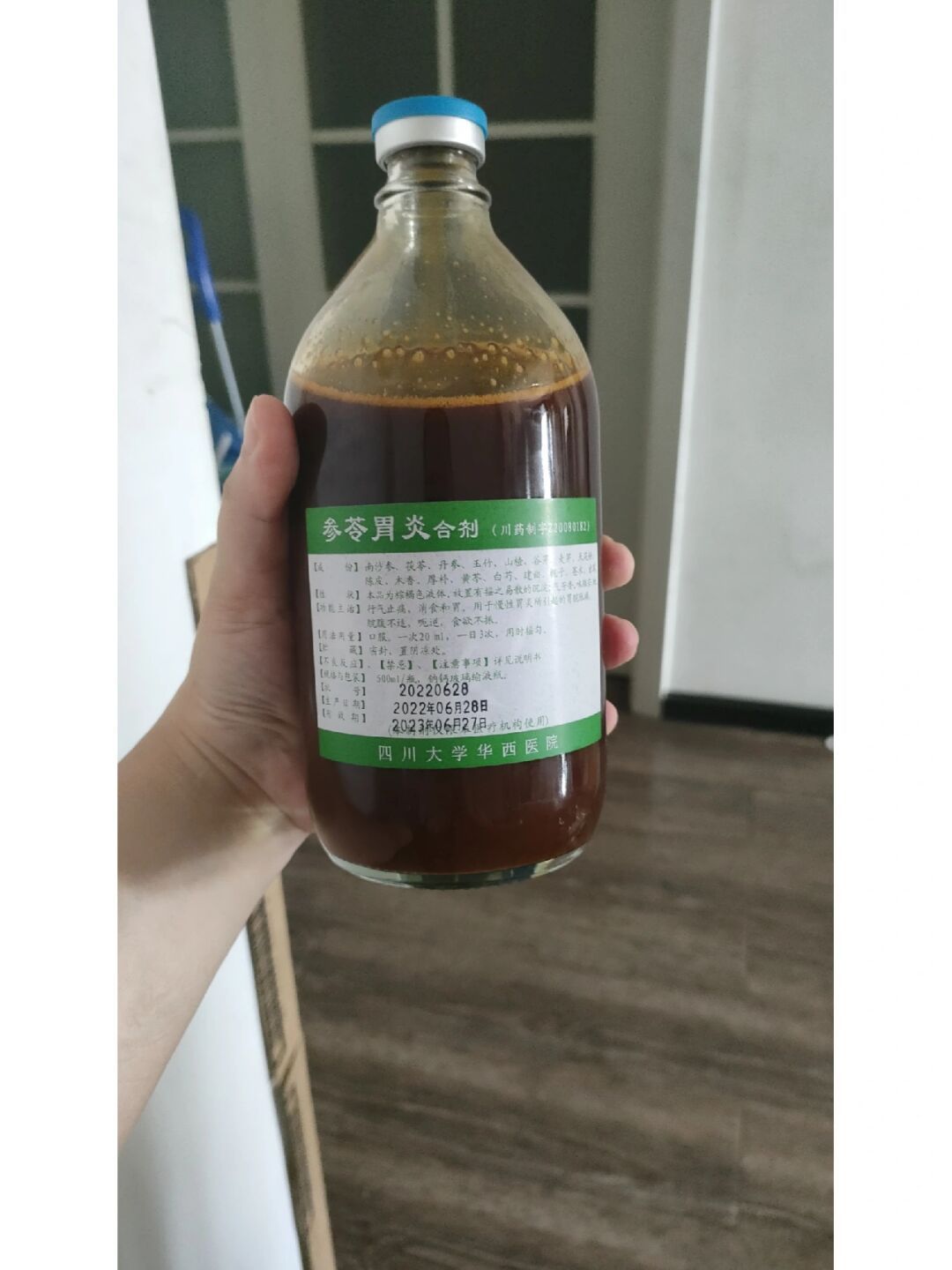 赛诺 参歧肠泰合剂