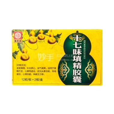 阜新 沉香十七味丸