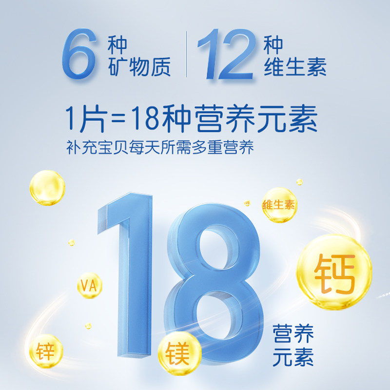 长兴 成长发育咀嚼片