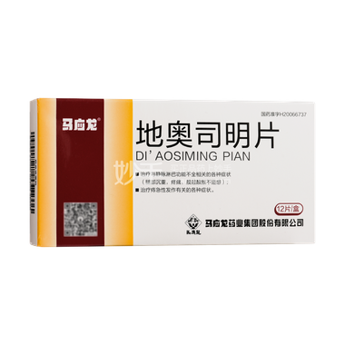 安易 醋氨已酸锌胶囊