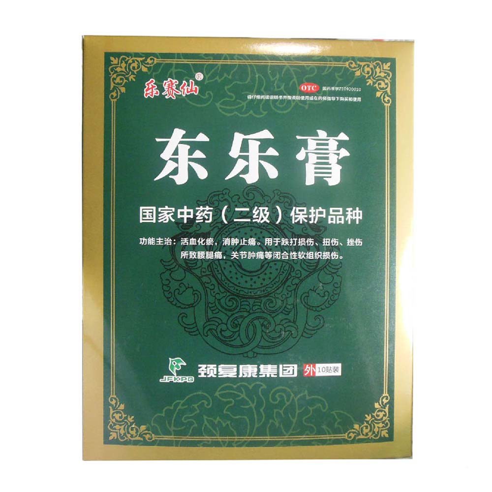 东方 东乐膏