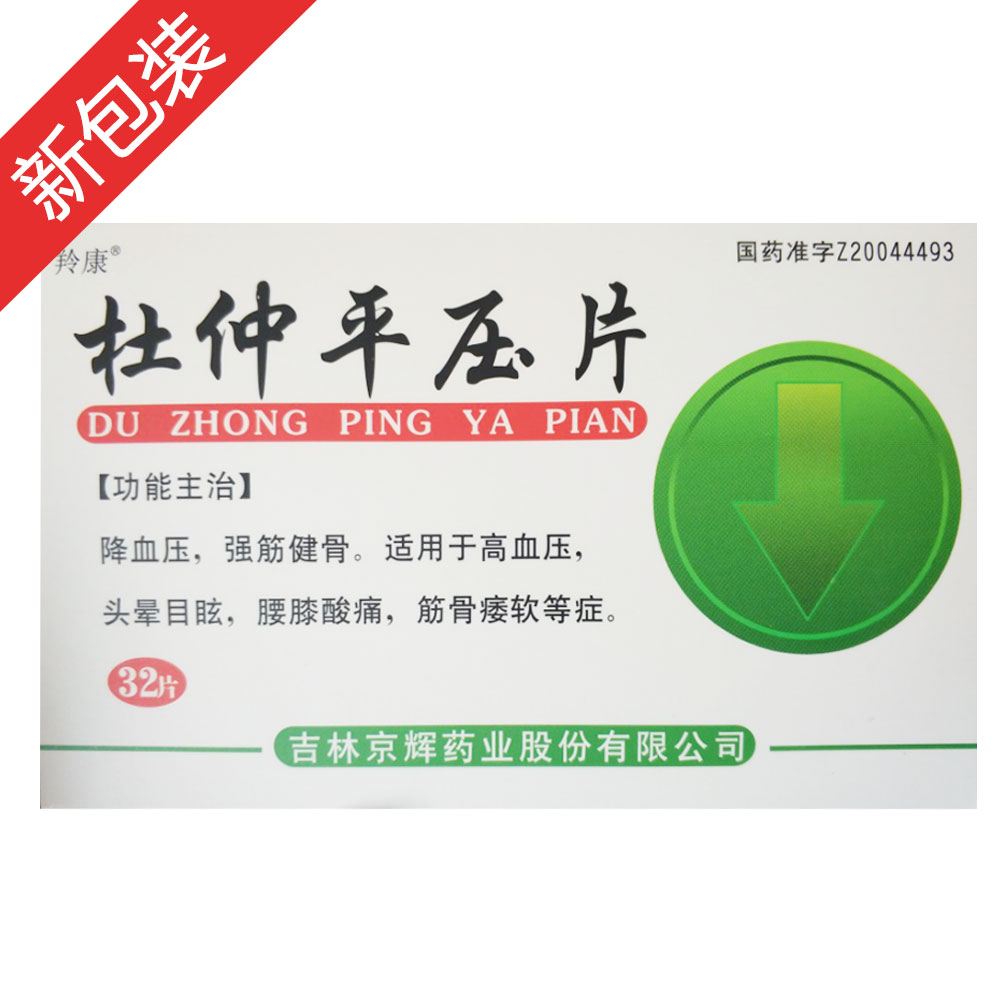 华康 杜仲平压片