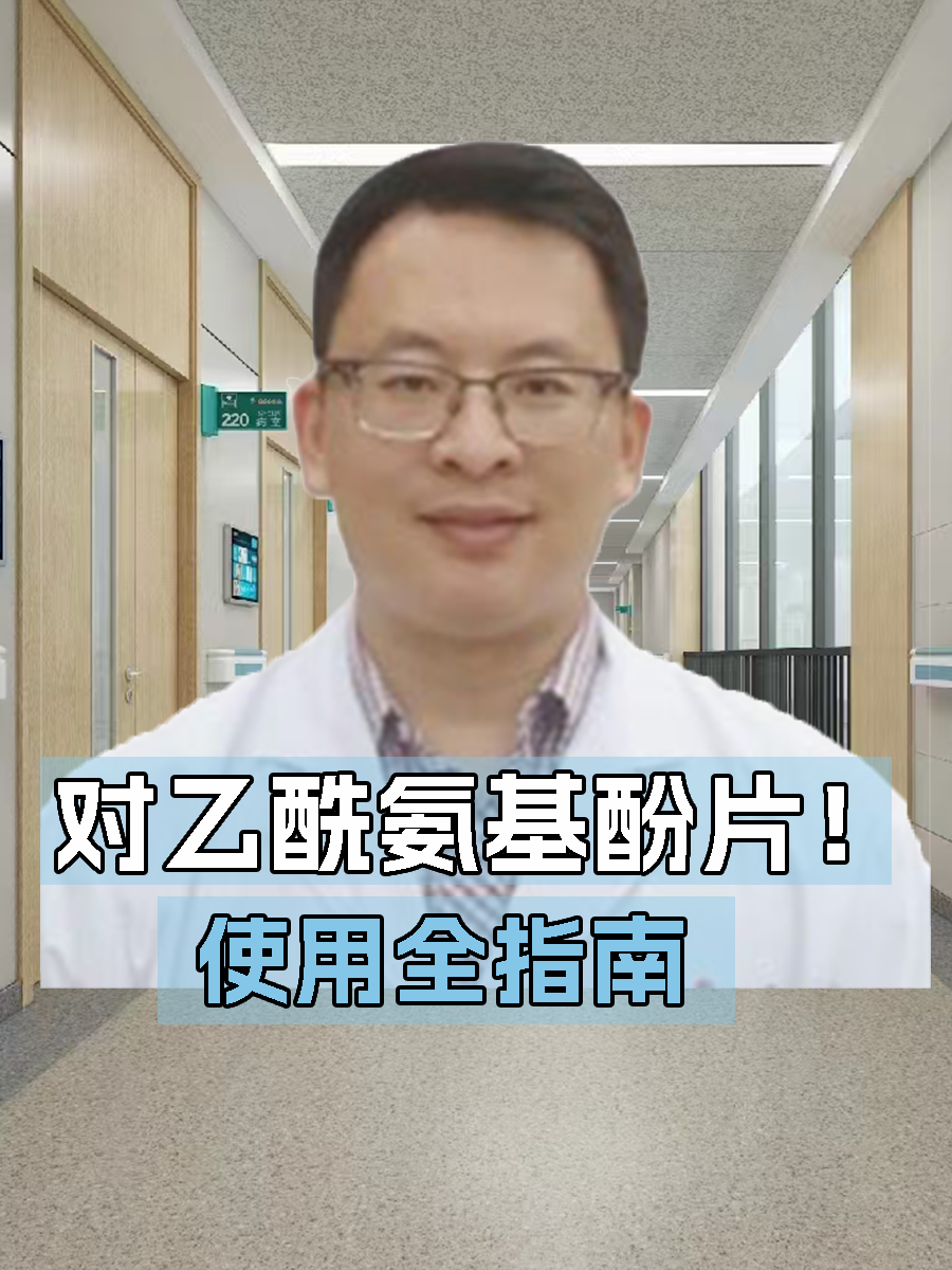 百服咛 对乙酰氨基酚口服溶液