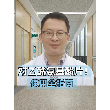 百服咛 对乙酰氨基酚口服溶液