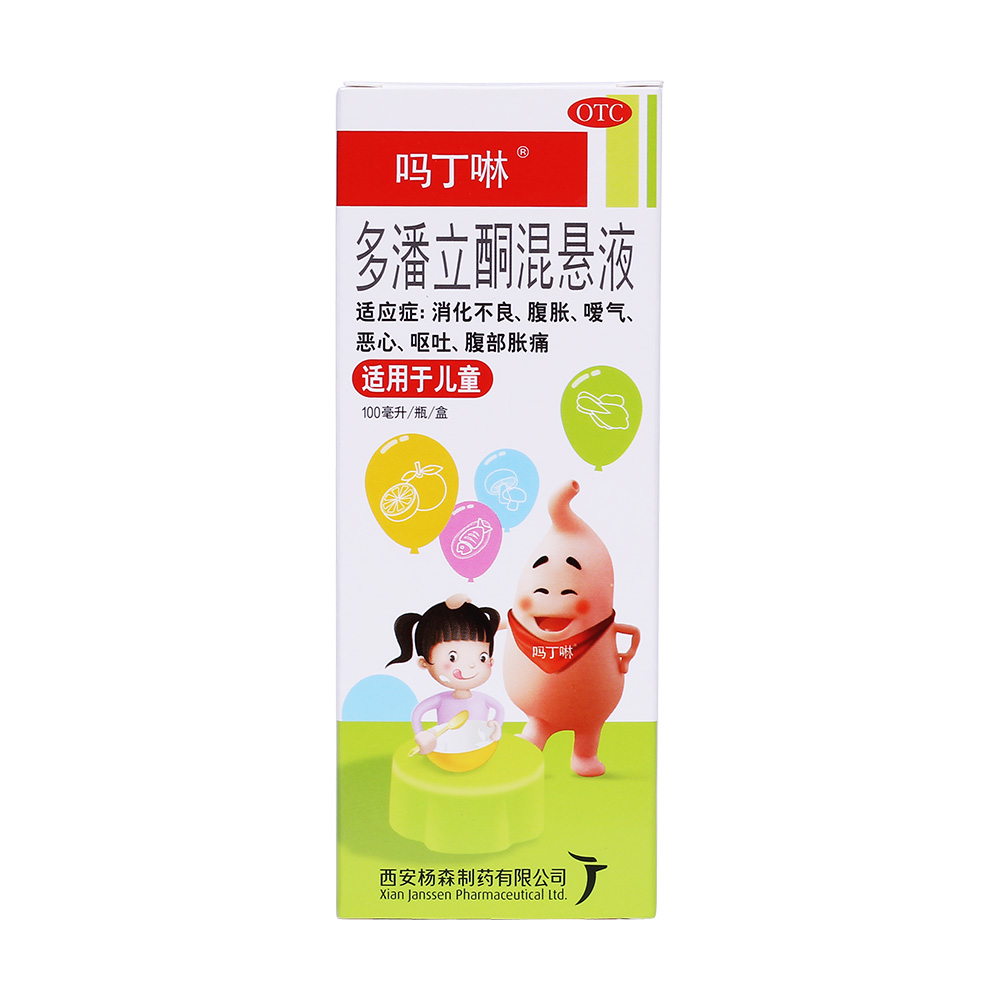 西安杨森 多潘立酮混悬液