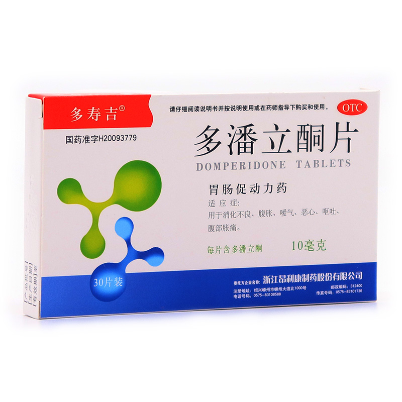 三精 多潘立酮片