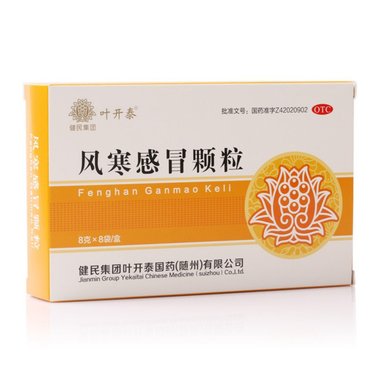 桑海 风寒感冒颗粒 8gx12袋/盒 江西南昌桑海制药有限责任公司