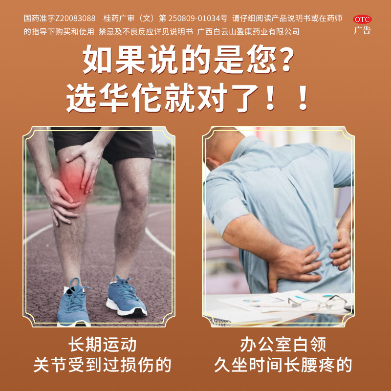 克胜 附马开痹片