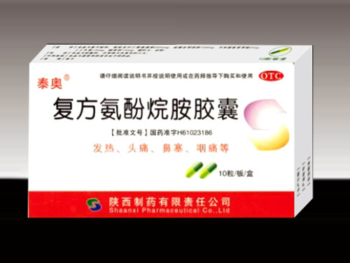 三精 复方氨酚烷胺片