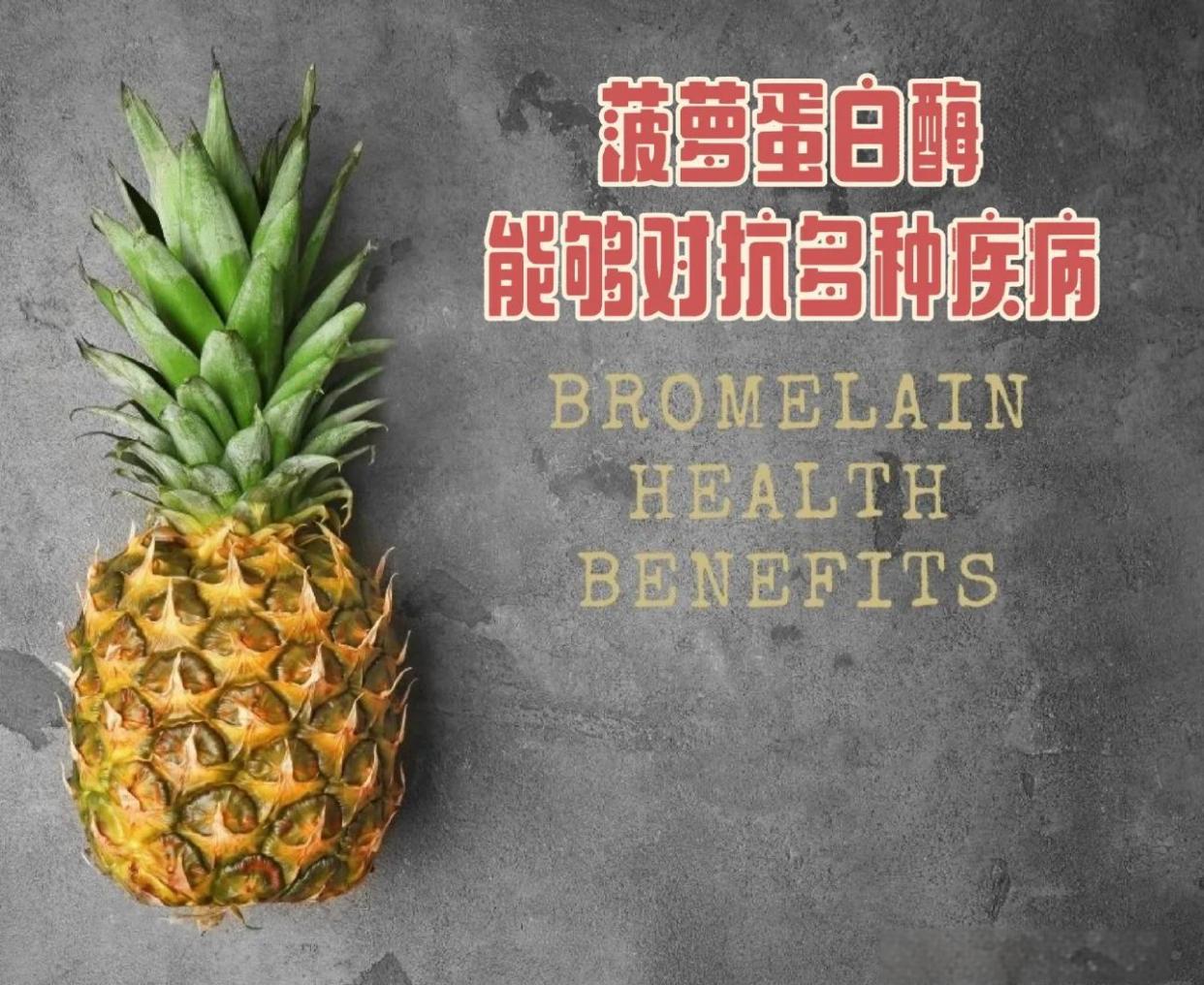 橄榄枝 复方菠萝蛋白酶肠溶片