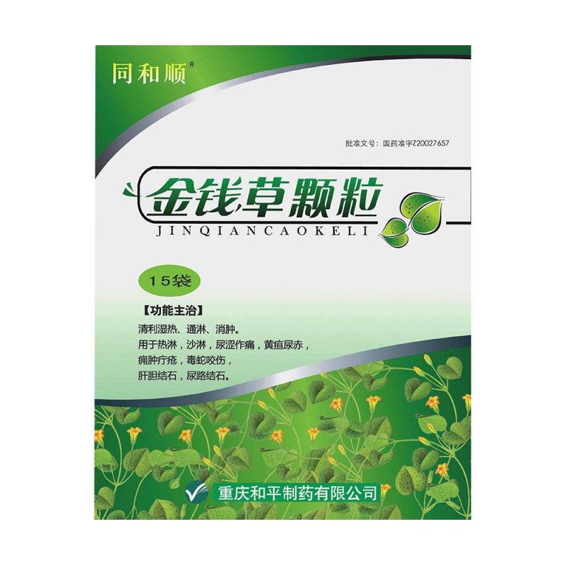 万通 复方金钱草颗粒