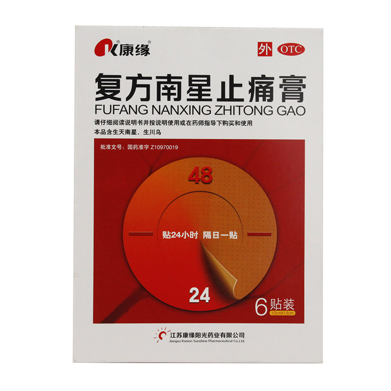 康缘 复方南星止痛膏