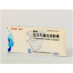 巨泰 复方头孢克洛片