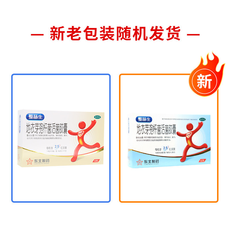 金碧 复方仙鹤草肠炎胶囊