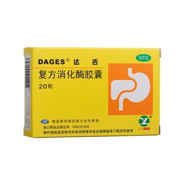 千红怡美 复方消化酶胶囊(Ⅱ) 10粒/盒 常州千红生化制药股份有限公司