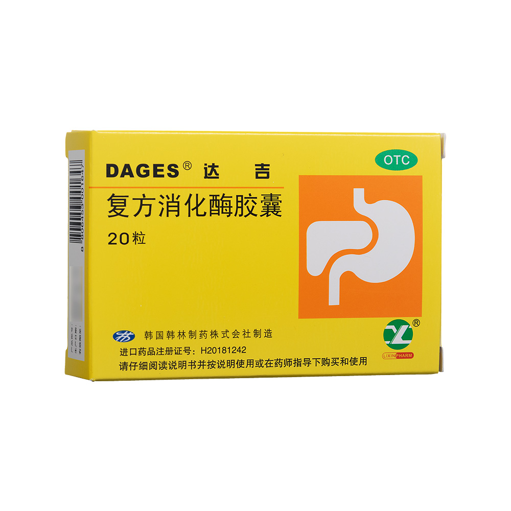 千红怡美 复方消化酶胶囊(Ⅱ)