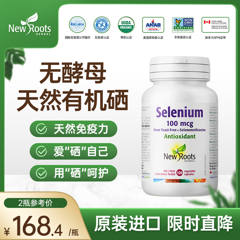 澳天力 富硒酵母片