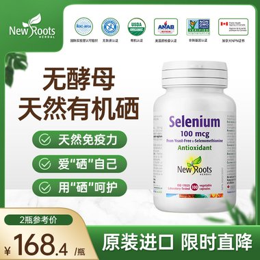 澳天力 富硒酵母片 0.5gx100片/瓶 广东美丽康保健品有限公司