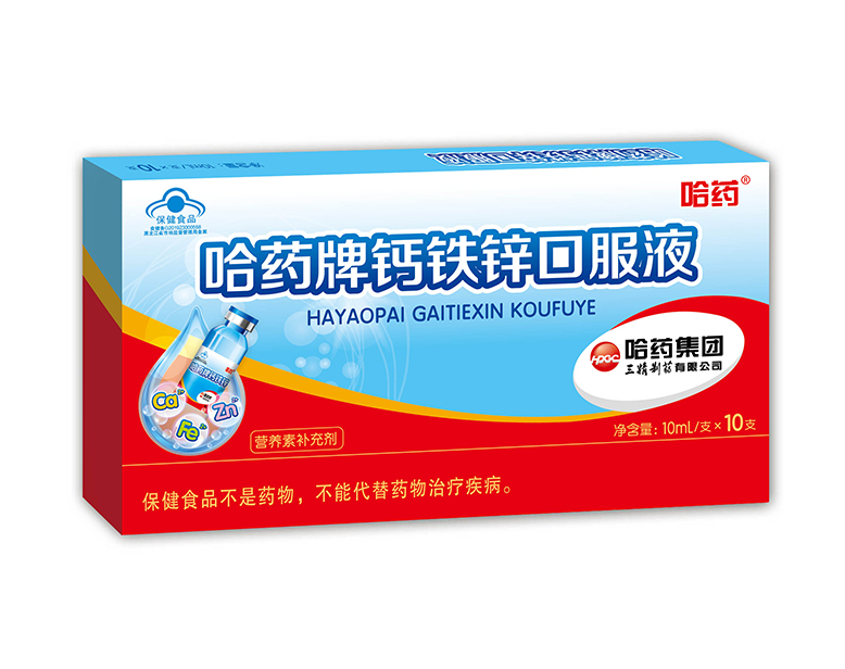 哈药 钙加锌口服液