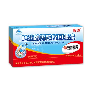 哈药 钙加锌口服液 10ml*10支 哈药集团制药六厂