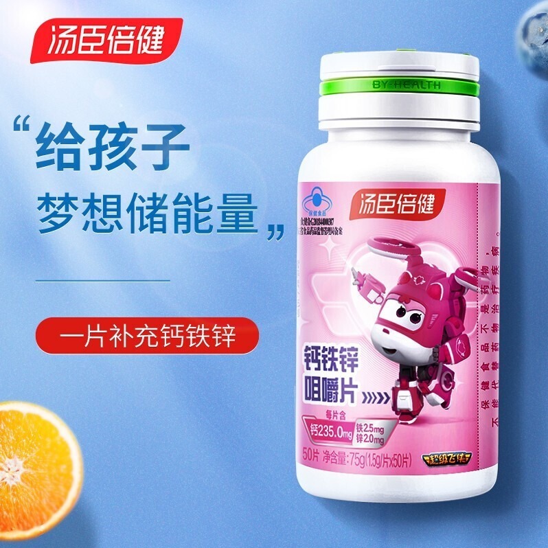 汤臣倍健 钙铁锌咀嚼片