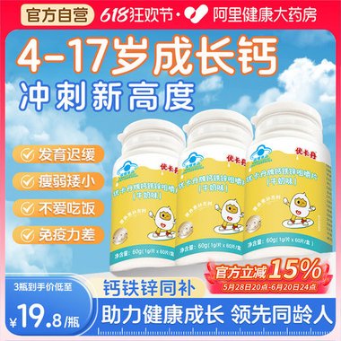 汤臣倍健 钙铁锌咀嚼片 1.2g*60片 汤臣倍健股份有限公司