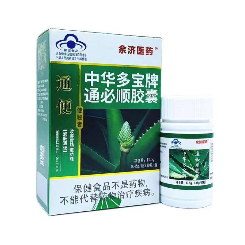 同仁堂 感冒软胶囊