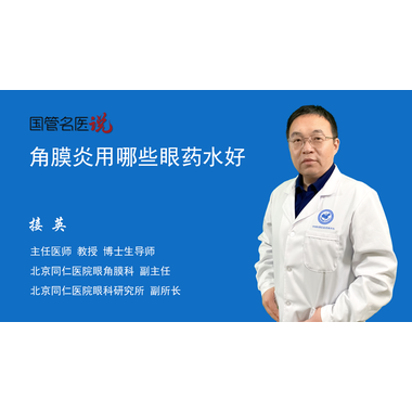 晶明 更昔洛韦滴眼液