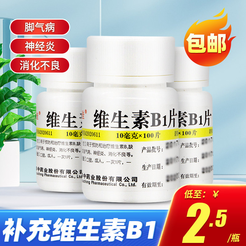 国润 谷维素双维B片